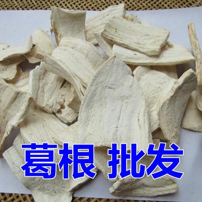 葛根片 5斤包邮 大葛根块 粉葛根 白葛根 无硫磺 中药材500g批发